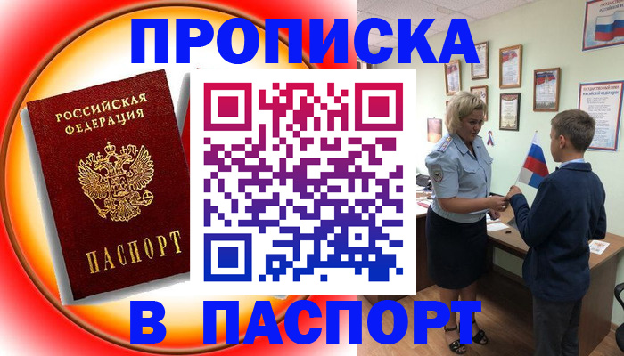 регистрация в Чечне